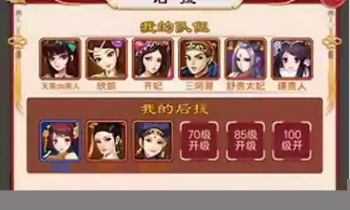 甄嬛战队 阵容搭配表格