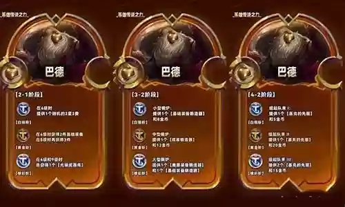 巴德之力阵容搭配攻略
