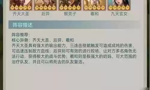 驰逐妖邪活动阵容搭配