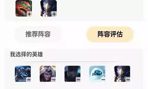九个奥德赛阵容搭配攻略