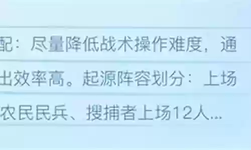 美丽战场阵容怎么搭配最好