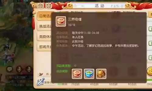 傲世西游攻略阵容搭配图