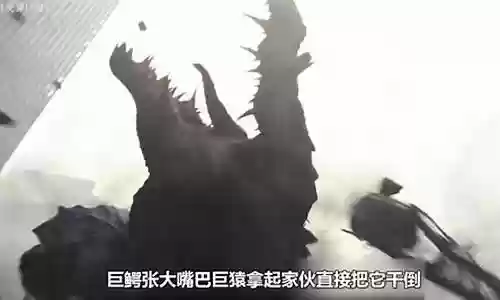 史前巨兽3解说阵容搭配