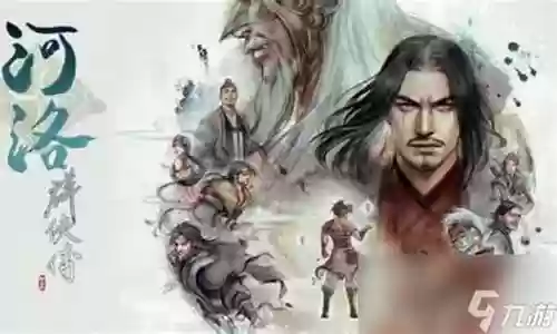 河洛群侠传阵容搭配