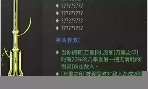 万剑修罗搭配阵容推荐