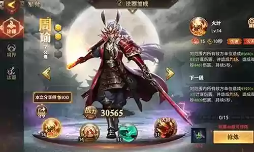 零氪周瑜阵容搭配