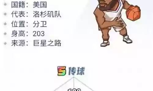 看球大师怎么搭配阵容好