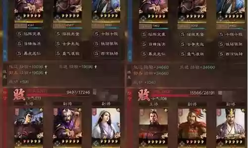 三势乐进阵容搭配图片