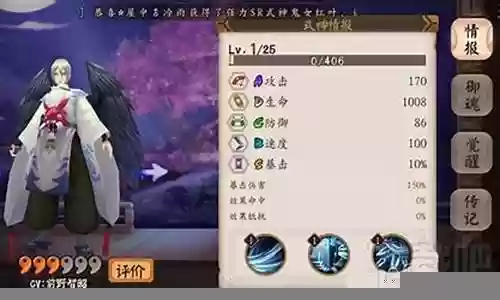 大天狗搭配式神阵容