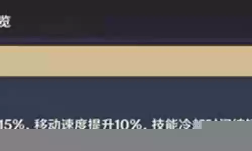大世界跑图阵容搭配