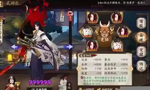 魂10鬼切阵容搭配插图