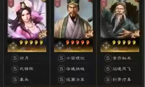 程昱貂蝉阵容搭配