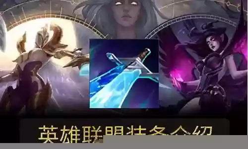 英雄联盟耀光阵容搭配