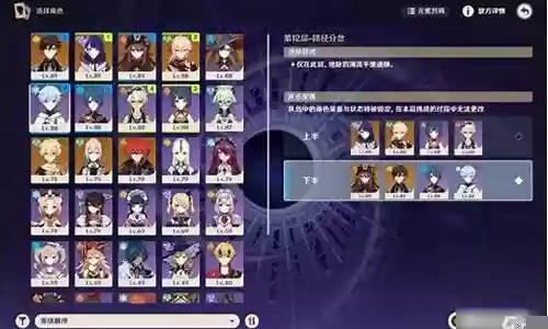 4星深渊阵容搭配推荐插图