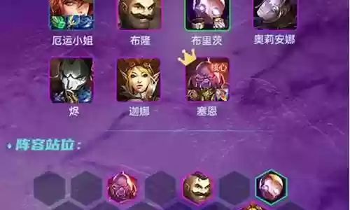 白魔扎堆阵容搭配图片