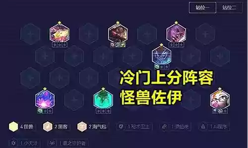 佐伊机甲阵容怎么搭配