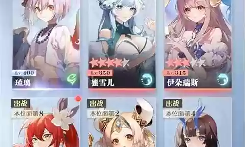 命运之子游戏阵容搭配图