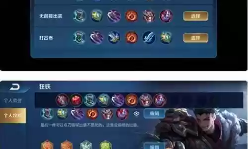 狂铁可以搭配的阵容