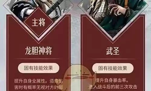 假面将军阵容搭配表图