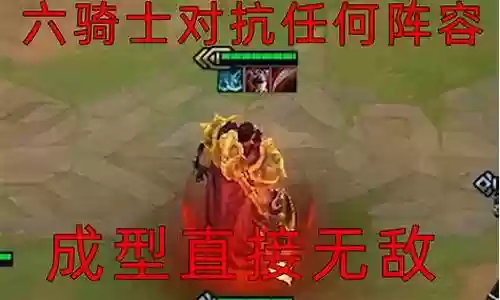 骑士魔鬼搭配什么阵容最好