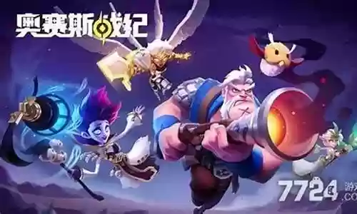 最强奥赛阵容搭配表格