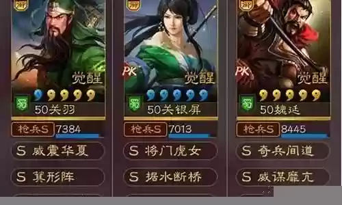 关羽关银屏魏延阵容搭配