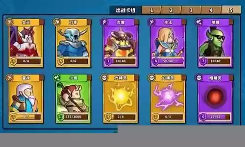 精灵塔防战将阵容搭配