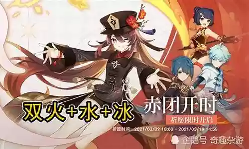 原神不抽奖阵容搭配