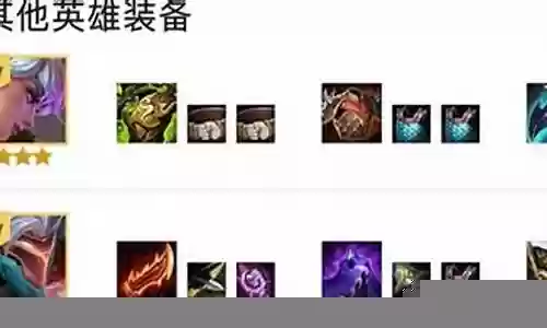 分裂剑薇恩阵容搭配