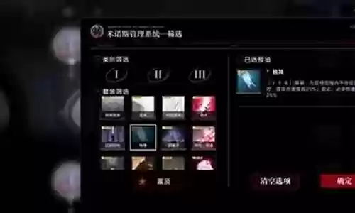 禁闭者阵容搭配攻略图