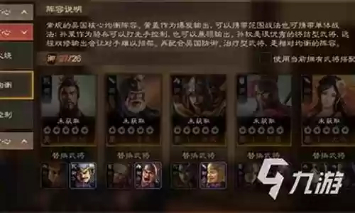 战棋版孙权搭配阵容