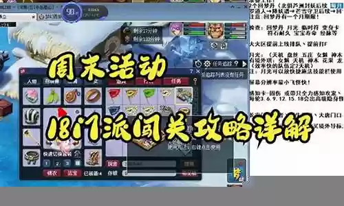 梦幻十八门阵容搭配图解