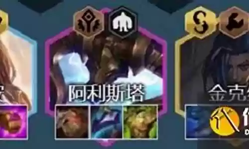枪手巨像阵容搭配图片