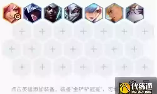 克制圣盾保镖阵容搭配