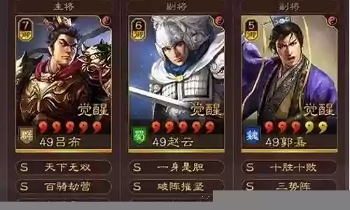 吕布黑科技阵容搭配图片