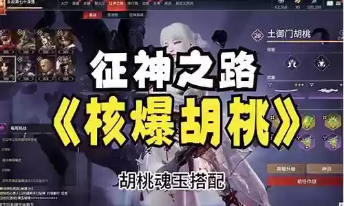 征神之路竞速阵容搭配