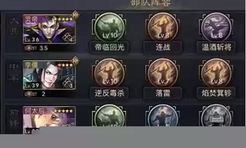 李儒搭配什么阵容率土之滨插图