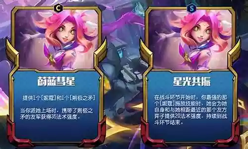 卡牌秘术阵容搭配