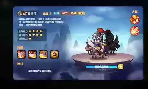 萌将风云武将搭配阵容