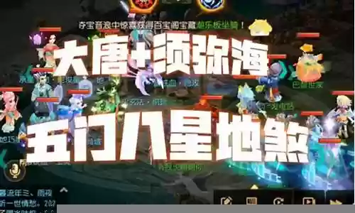 地煞最强阵容搭配图鉴攻略