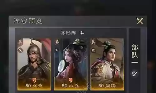 紫色武将阵容怎么搭配最好