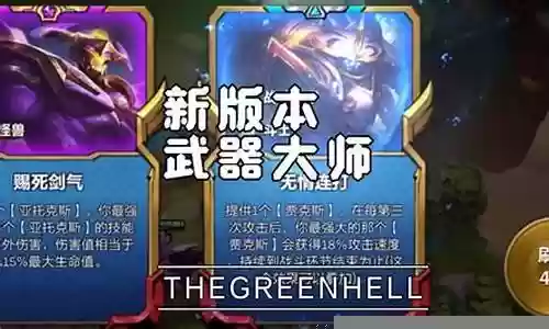 武器无情连打搭配什么阵容