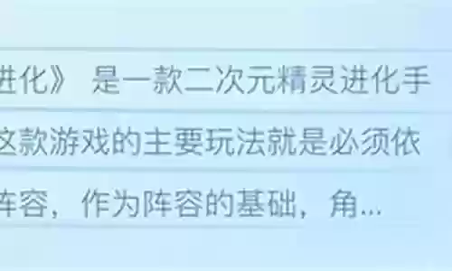 进化最强阵容搭配攻略视频插图