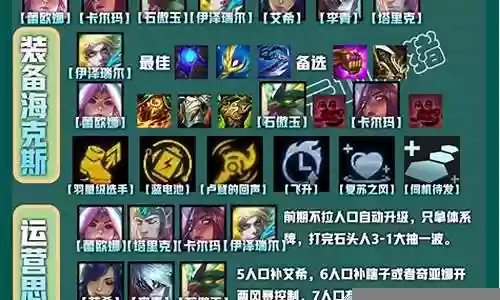 玉龙赌狗阵容搭配图片