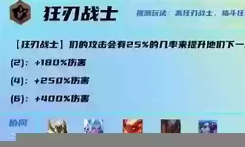 狂刃战士蝎子阵容搭配