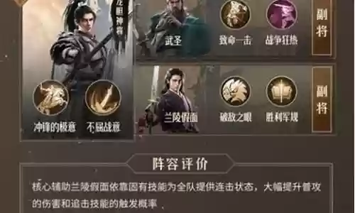 重返帝国神骑阵容搭配