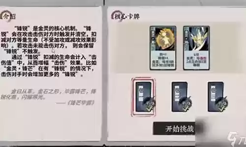 锋芒毕露阵容怎么搭配