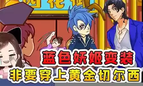 挑战黄金切尔西搭配什么阵容
