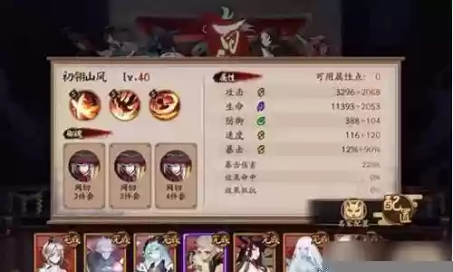 百鬼弈怎么搭配阵容