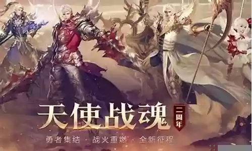 天使纪元手游阵容搭配